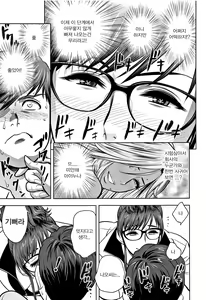 Page 14 of Gal Ane Shachou to Harem Office ~SEX wa Gyoumu ni Fukumimasu ka~ Ch.2 - preview thumbnail