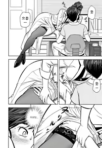 Page 15 of Gal Ane Shachou to Harem Office ~SEX wa Gyoumu ni Fukumimasu ka~ Ch.2 - preview thumbnail