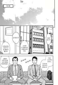 Page 2 of Gal Ane Shachou to Harem Office ~SEX wa Gyoumu ni Fukumimasu ka~ Ch.2 - preview thumbnail