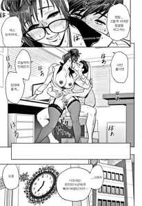 Page 24 of Gal Ane Shachou to Harem Office ~SEX wa Gyoumu ni Fukumimasu ka~ Ch.2 - preview thumbnail
