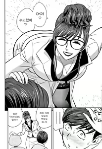 Page 9 of Gal Ane Shachou to Harem Office ~SEX wa Gyoumu ni Fukumimasu ka~ Ch.2 - preview thumbnail