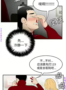 Page 168 of 性爱百分百   完结 【中文】 - preview thumbnail
