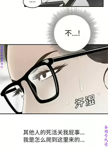 Page 247 of 性爱百分百   完结 【中文】 - preview thumbnail