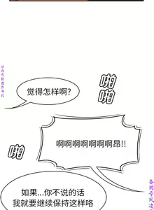 Page 332 of 性爱百分百   完结 【中文】 - preview thumbnail