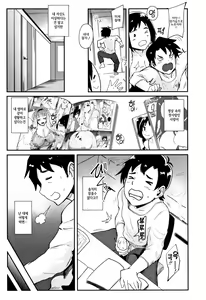 Page 142 of Chuppon Onna no Vacuum Fella l 입보지녀의 진공펠라 - preview thumbnail