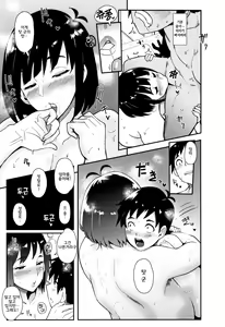 Page 152 of Chuppon Onna no Vacuum Fella l 입보지녀의 진공펠라 - preview thumbnail