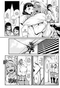 Page 173 of Chuppon Onna no Vacuum Fella l 입보지녀의 진공펠라 - preview thumbnail