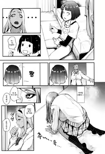 Page 174 of Chuppon Onna no Vacuum Fella l 입보지녀의 진공펠라 - preview thumbnail