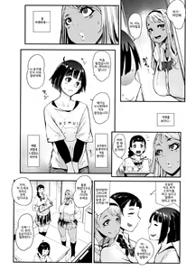 Page 175 of Chuppon Onna no Vacuum Fella l 입보지녀의 진공펠라 - preview thumbnail
