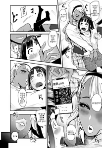 Page 183 of Chuppon Onna no Vacuum Fella l 입보지녀의 진공펠라 - preview thumbnail