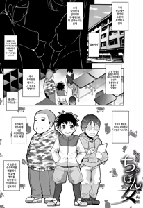 Page 5 of Chuppon Onna no Vacuum Fella l 입보지녀의 진공펠라 - preview thumbnail