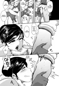 Page 9 of Chuppon Onna no Vacuum Fella l 입보지녀의 진공펠라 - preview thumbnail