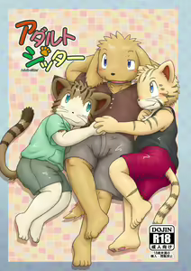 Adult Sitter — hentai manga cover on Fhentai