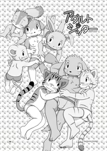 Page 4 of Adult Sitter - preview thumbnail