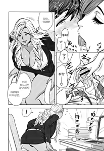 Page 11 of Gal Ane Shachou to Harem Office ~SEX wa Gyoumu ni Fukumimasu ka~ Ch.3 - preview thumbnail