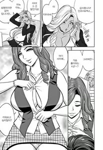 Page 12 of Gal Ane Shachou to Harem Office ~SEX wa Gyoumu ni Fukumimasu ka~ Ch.3 - preview thumbnail