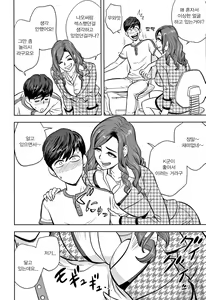 Page 3 of Gal Ane Shachou to Harem Office ~SEX wa Gyoumu ni Fukumimasu ka~ Ch.3 - preview thumbnail