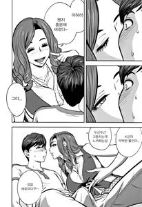 Page 9 of Gal Ane Shachou to Harem Office ~SEX wa Gyoumu ni Fukumimasu ka~ Ch.3 - preview thumbnail