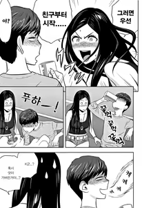 Page 24 of Gal Ane Shachou to Harem Office ~SEX wa Gyoumu ni Fukumimasu ka~ Ch.4 - preview thumbnail