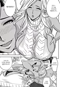 Page 6 of Gal Ane Shachou to Harem Office ~SEX wa Gyoumu ni Fukumimasu ka~ Ch.4 - preview thumbnail