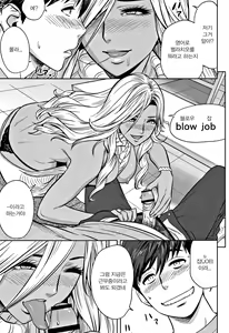 Page 10 of Gal Ane Shachou to Harem Office ~SEX wa Gyoumu ni Fukumimasu ka~ Ch.4 - preview thumbnail