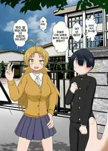 Page 3 of Rifujin Shoujo XV | 불합리 소녀 XV - preview thumbnail