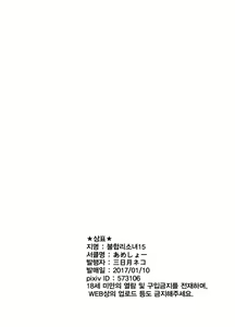 Page 56 of Rifujin Shoujo XV | 불합리 소녀 XV - preview thumbnail