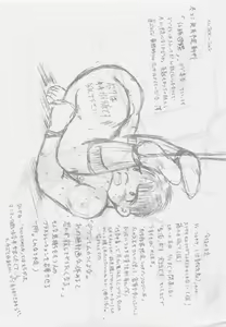 Page 20 of Inu no Hatsujouki - preview thumbnail