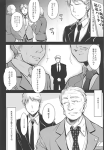 Page 4 of Nogami Saeko Kikiippatsu!! -after- - preview thumbnail