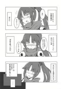 Page 3 of Kizuna 10. ☆4 Saba Itadakimasu - preview thumbnail