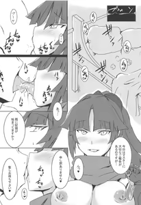 Page 4 of Kizuna 10. ☆4 Saba Itadakimasu - preview thumbnail