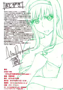 Page 4 of Haruka 18 SS - preview thumbnail