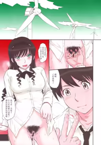 Page 5 of Haruka 18 SS - preview thumbnail