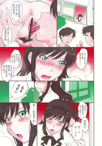 Page 9 of Haruka 18 SS - preview thumbnail