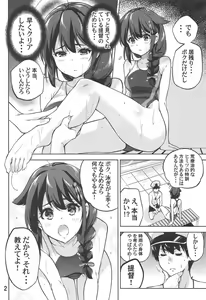 Page 3 of Boku no, Oshiri... - preview thumbnail