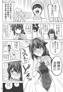 Page 5 of Boku no, Oshiri... - preview thumbnail