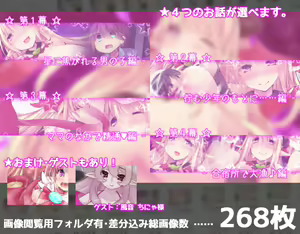 Page 4 of Succubus Onee-san kara wa Nigerarenai - preview thumbnail