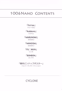 Page 3 of 1006 Nano - Cyclone no Soushuuhen - preview thumbnail
