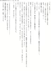 Page 168 of Enjo Kouhai  Oshiego wa Elf, Ryuu, Ningyo, Jinrou - preview thumbnail