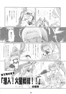 Page 3 of Kasei Fu Ha Mita! - preview thumbnail