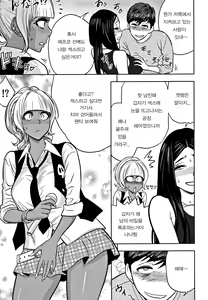 Page 8 of Gal Ane Shachou to Harem Office ~SEX wa Gyoumu ni Fukumimasu ka~ Ch.5 - preview thumbnail