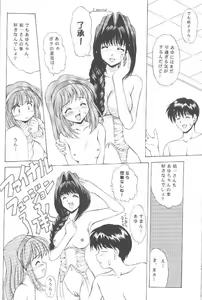 Page 11 of Boku to Issho! - preview thumbnail