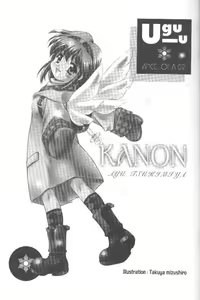 Page 24 of Boku to Issho! - preview thumbnail