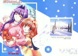 Page 27 of Boku to Issho! - preview thumbnail