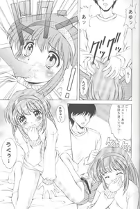 Page 8 of Boku to Issho! - preview thumbnail