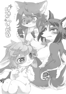 Page 3 of Kemokano Banashi 2 - preview thumbnail