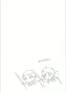 Page 3 of Ore no Hajimete wa Heichou no Mono - preview thumbnail