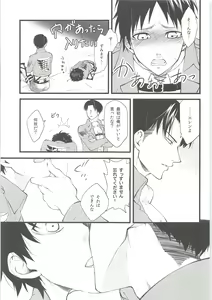 Page 8 of Ore no Hajimete wa Heichou no Mono - preview thumbnail