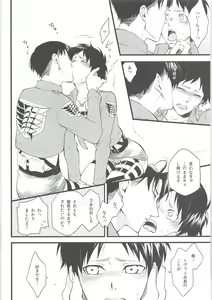 Page 9 of Ore no Hajimete wa Heichou no Mono - preview thumbnail