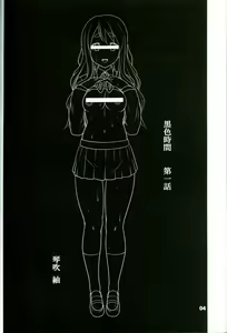 Page 3 of Kuroiro Jikan - Black Time - preview thumbnail